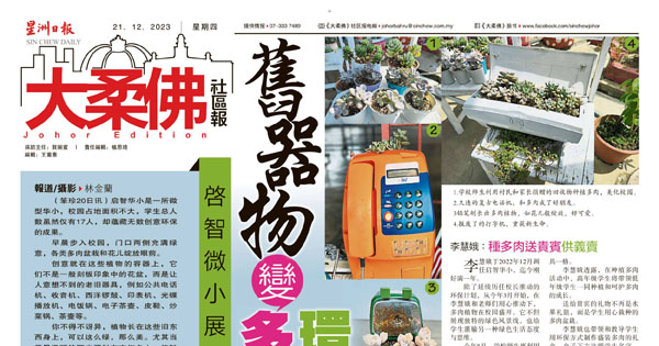 启智微小展无限创意 旧器物变多肉盆栽 环保美丽