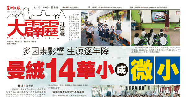 多因素影响 生源逐年降  曼绒14华小成微小