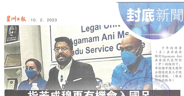 指若成穆更有机会入国足 警查教师游说学生改教