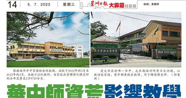 华中师资荒影响教学 陈泽顺：部长应突访学校了解情况