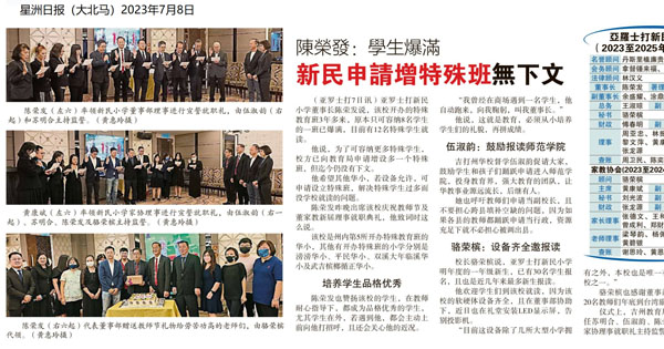 陈荣发：学生爆满 新民申请增特殊班无下文