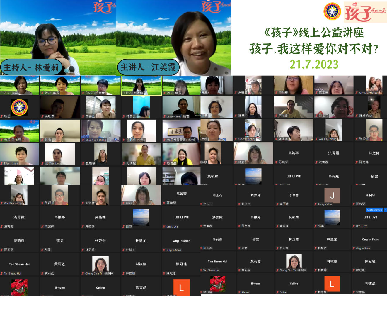 "孩子，我这样爱你对不对？"——教总《孩子》线上公益讲座 圆满结束