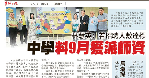 林慧英：若招聘人数达标 中学料9月获派师资