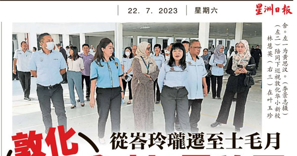 敦化新校舍 从峇玲珑迁至士毛月 料9月启用