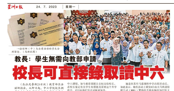 教长：学生无需向教育部申请 校长可直接录取读中六
