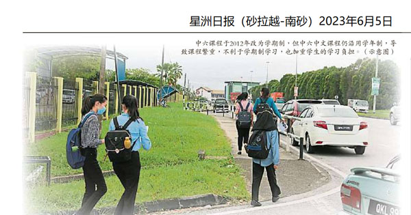 年均60人报考华文科  砂拉越8校中六有华文班