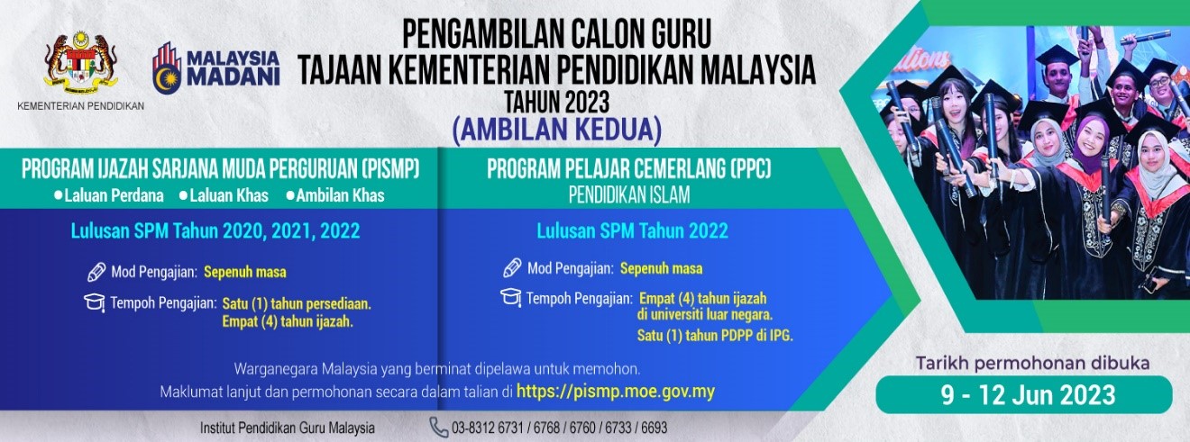 第二次招生：6月9日 - 6月12日