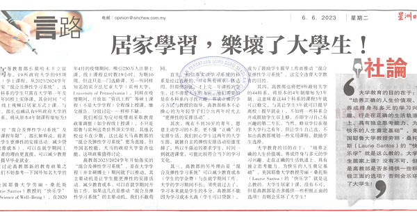 居家学习，乐坏了大学生！
