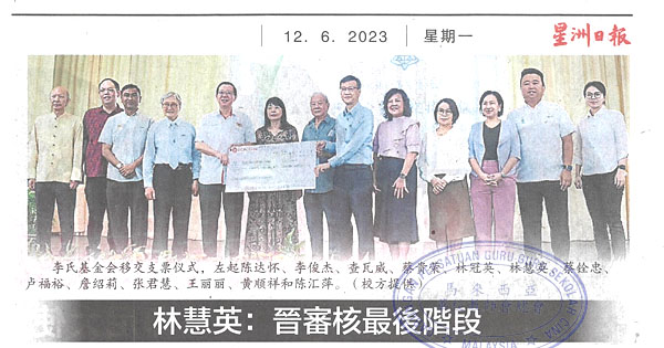 林慧英：晋审核最后阶段 半津学校拨款近期发放