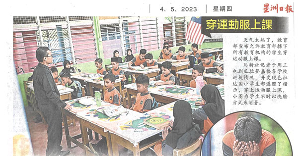 教育部：炎热天气 师生允穿便服