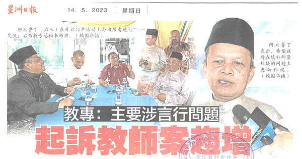 教专：主要涉言行问题 起诉教师案趋增