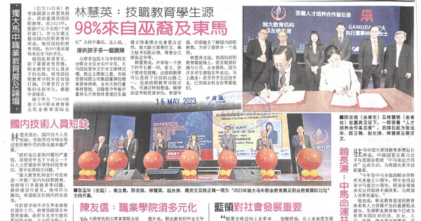 林慧英：技职教育学生源 98%来自巫裔及东马