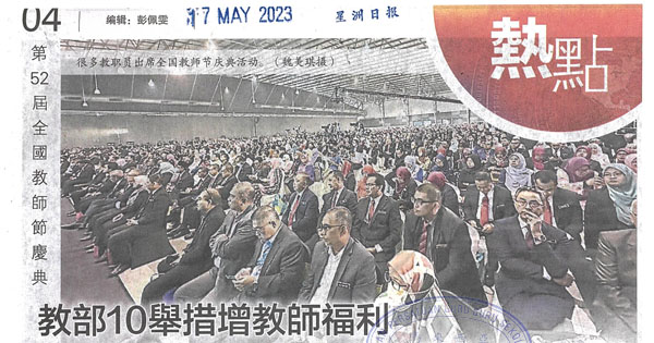 教育部10举措增教师福利 推教师可负担旅游