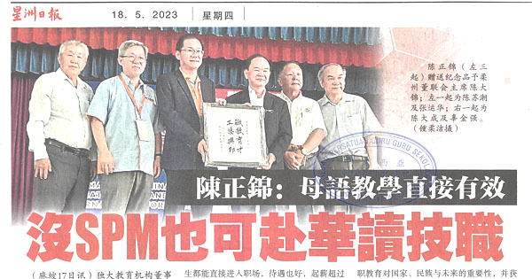 陈正锦：母语教学直接有效 没SPM也可赴华读技职