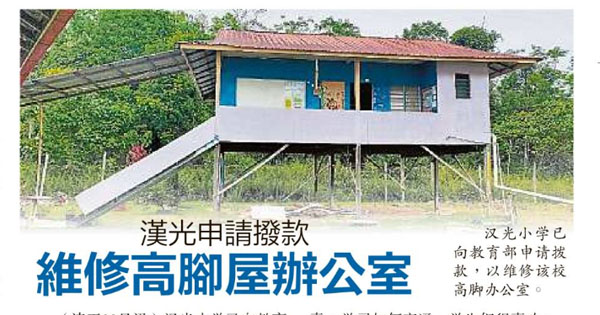 人口外移附近无年轻家庭 汉光小学后年或零新生