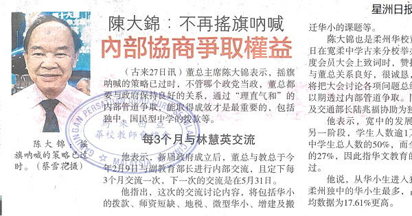 陈大锦：不再摇旗呐喊 内部协商争取权益