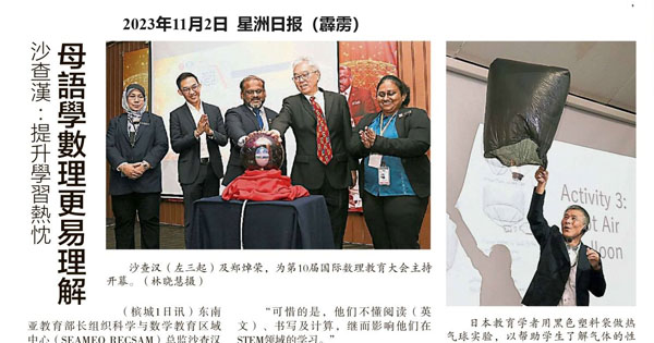 沙查汉：提升学习热忱  母语学数理更易理解