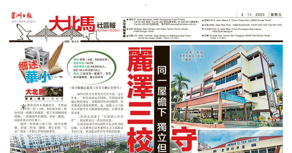 丽泽三校 同一屋檐下 独立但共存 守望相助