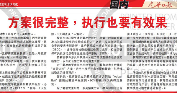 方案很完整，执行也要有效果