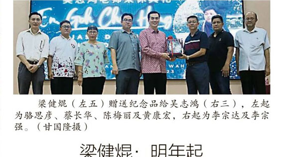 梁建焜：明年起 崇华华中缺4华文教师