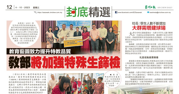 教育蓝图致力提升特教品质 教育部将加强特殊生筛检