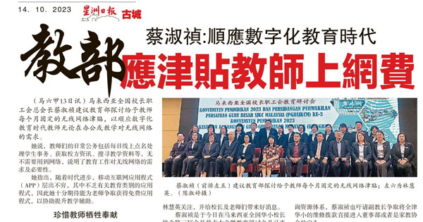 蔡淑祯：顺应数字化教育时代 应津贴教师上网费