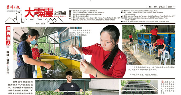 崇华独中开办选修课培养兴趣 朝水产养殖梦想前进
