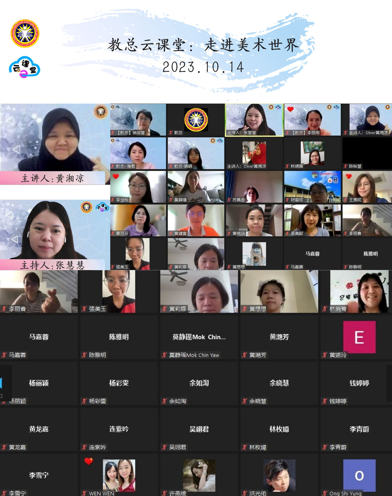 教总云课堂:走进美术世界 . 让每堂美术课都充满意义与期待 教总云课堂:走进美术世界 . 让每堂美术课都充满意义与期待