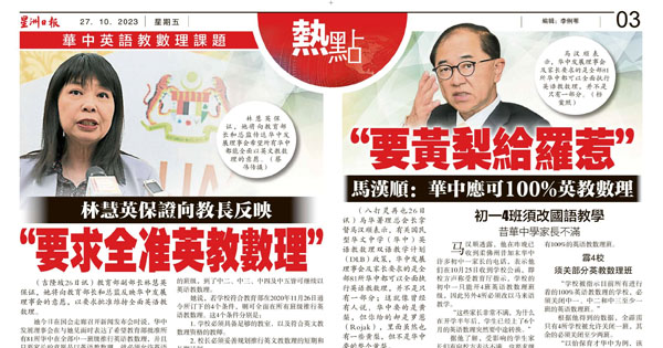 华中英语教数理课题新闻剪报