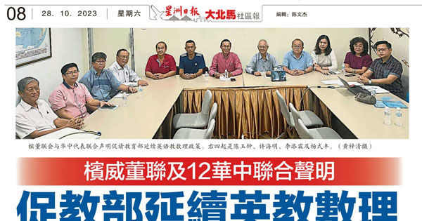 华中英语教数理课题新闻剪报