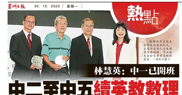 林慧英：中一已开班 中二至中五续英教数理