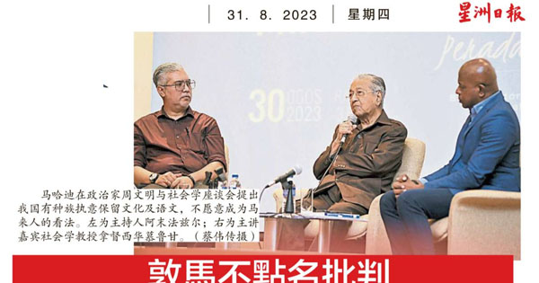 敦马不点名批判“移民拒同化致分裂”