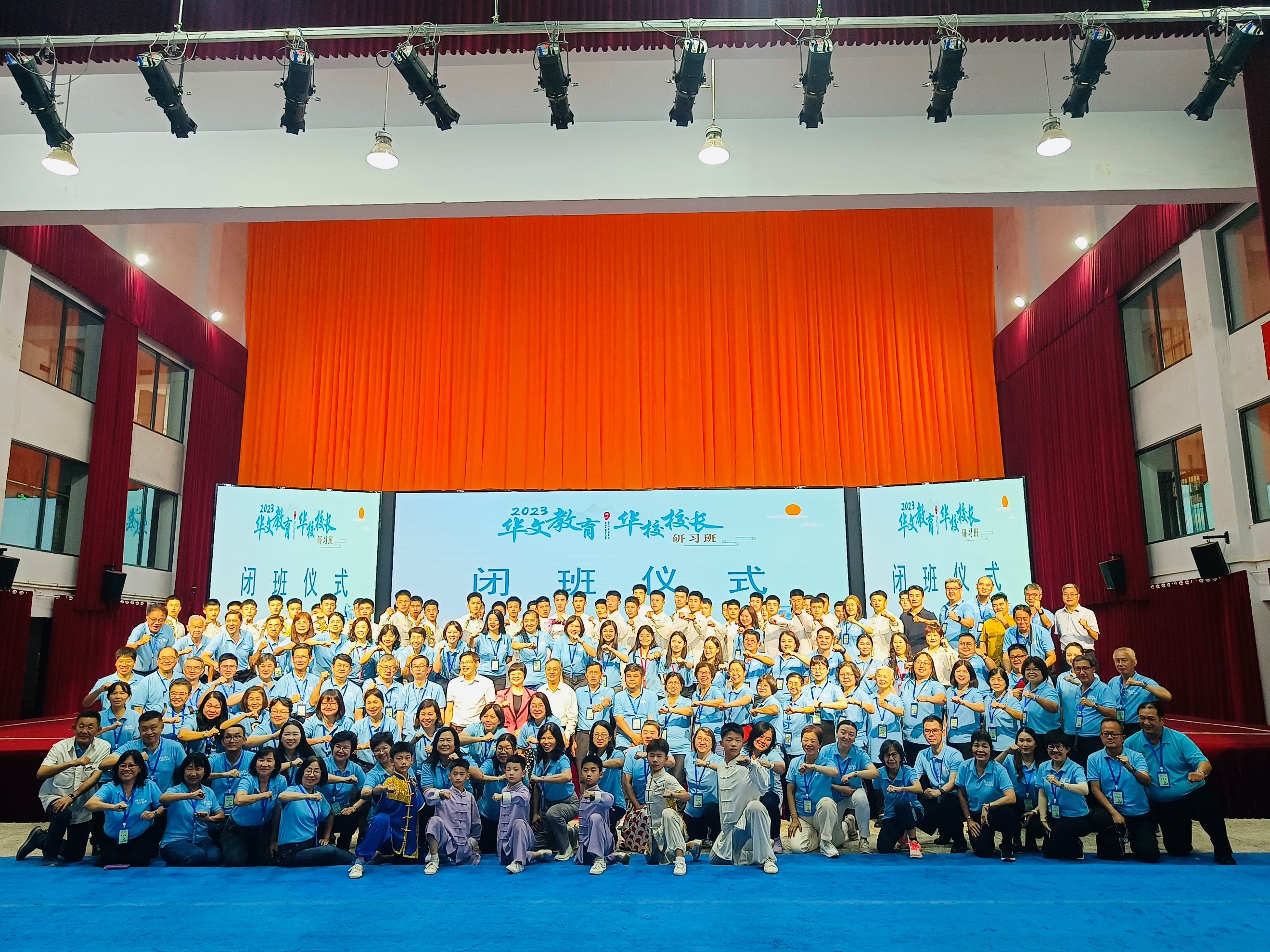 2023年“华文教育·华校校长”研习班在河南郑州圆满结业
