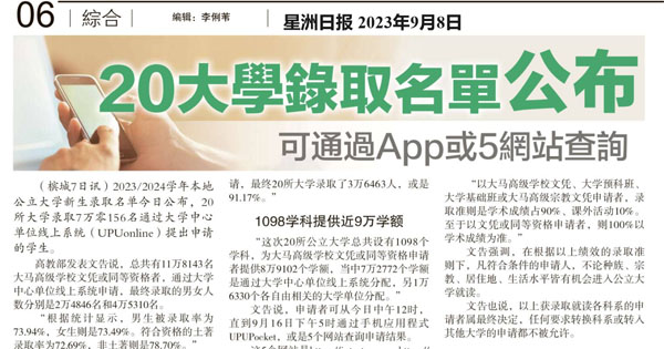 20大学录取名单公布 可通过App或5网站查询