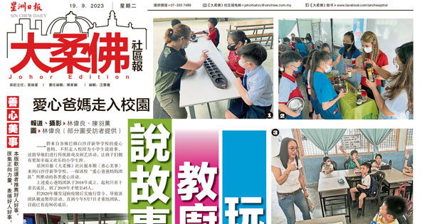爱心爸妈走入校园 说故事 教厨艺 玩游戏