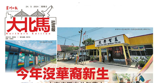 今年没华裔新生 吉南麻不来益智华小靠友族