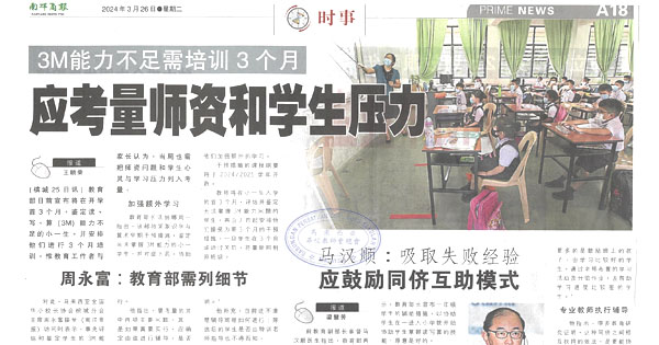 3M能力不足需培训3个月  应考量师资和学生压力