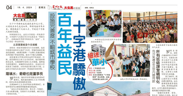 设施完善 不输城市学校 百年益民 十字港骄傲