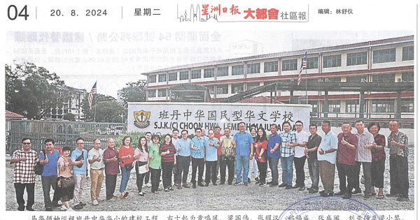 历时16年艰难建校过程  班丹中华华小近落成