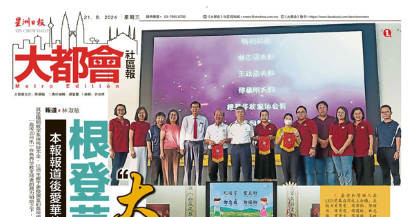 根登华小大翻身