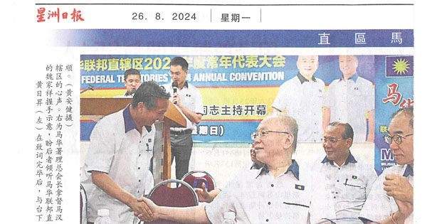 魏家祥：马华捍卫统考师训班 “我曾为此准备辞官”