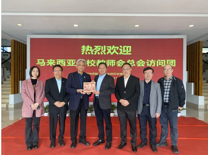 马来西亚华校教师会总会访问泉州市侨联 