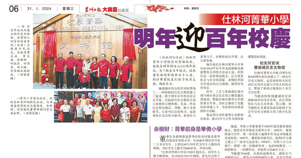 仕林河菁华小学 明年迎百年校庆