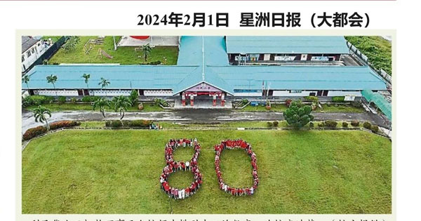 杨裕川：水灾频仍申请迁校 “利民华小还差一哩路”