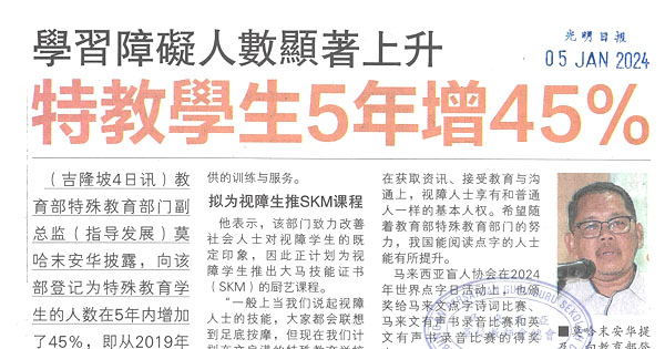 学习障碍人数显著上升  特教学生5年增45%