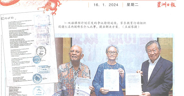 PAGE 致函31部长盼内阁讨论 促维持100%英教数理