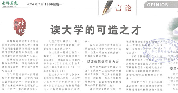 读大学的可造之才