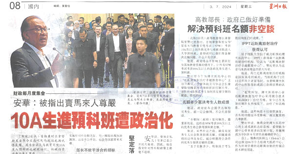 大学预科班课题新闻剪报