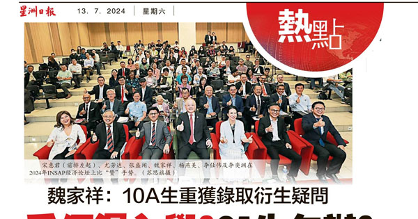 大学预科班课题新闻剪报