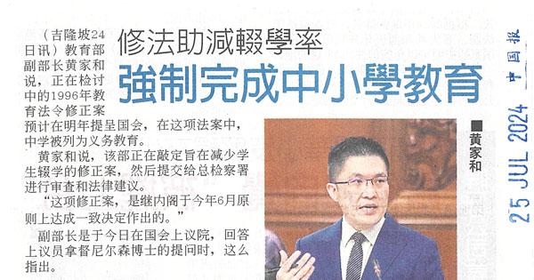 强制完成中小学教育 修法助见减辍学率